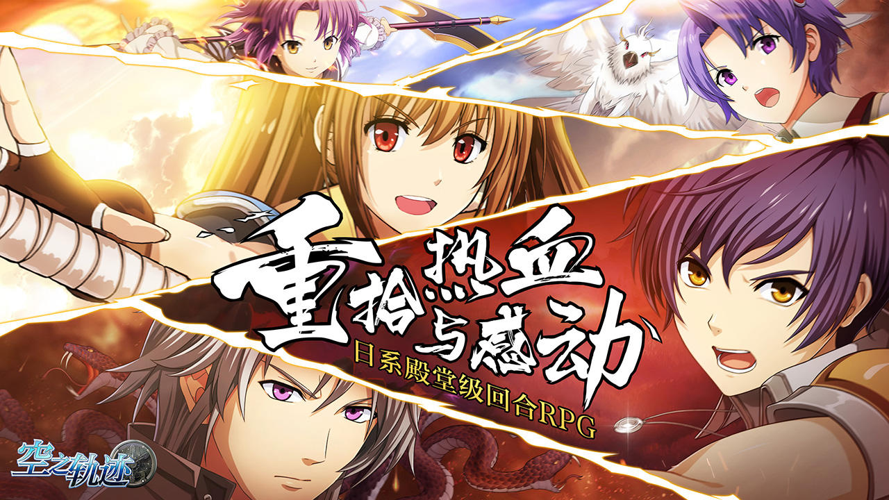 空之軌跡 遊戲截圖