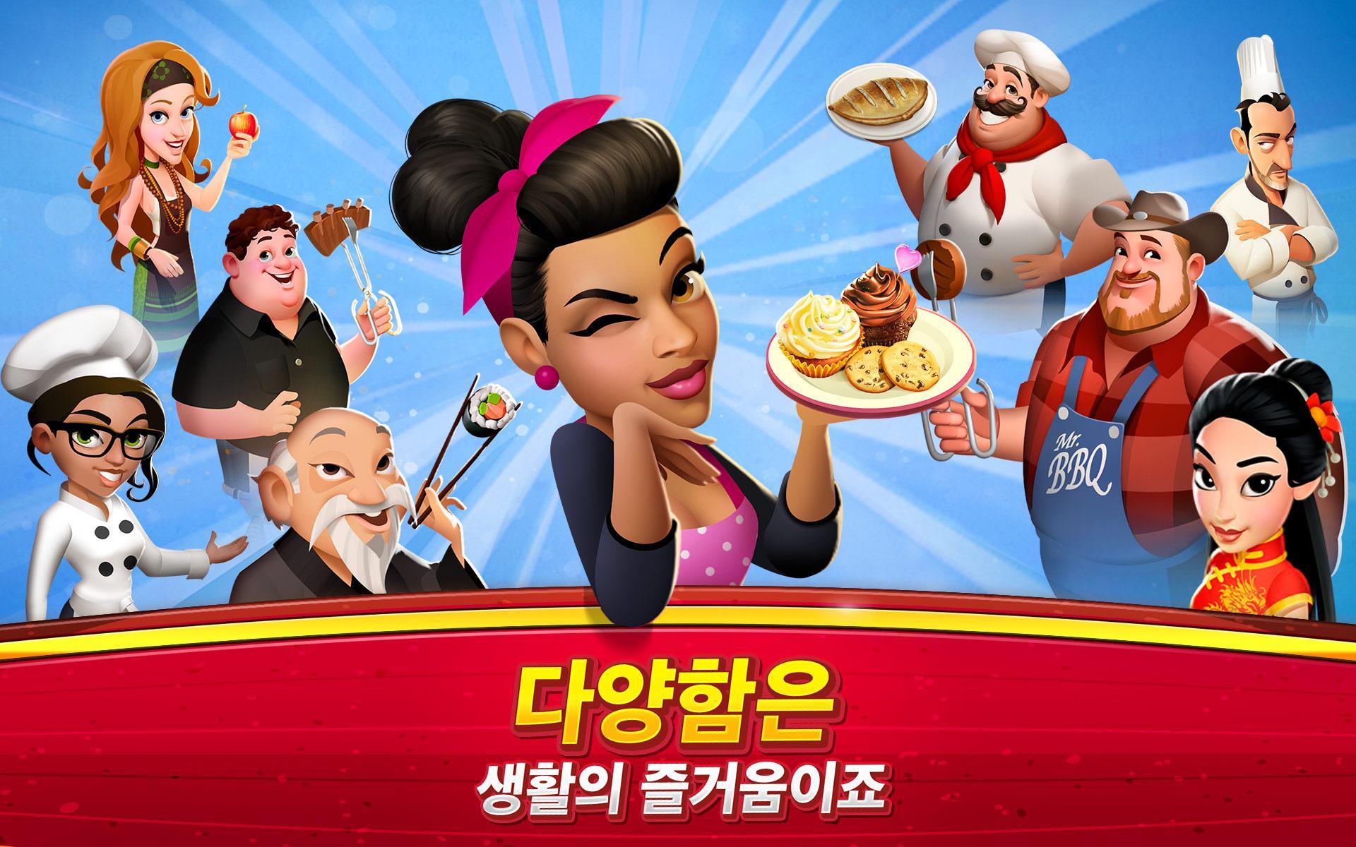 World Chef 게임 스크린샷