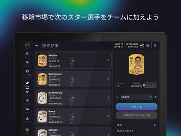 EA SPORTS FC™ 26 Companion ゲームのスクリーンショット