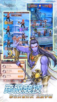 神明放置 Game Screenshot