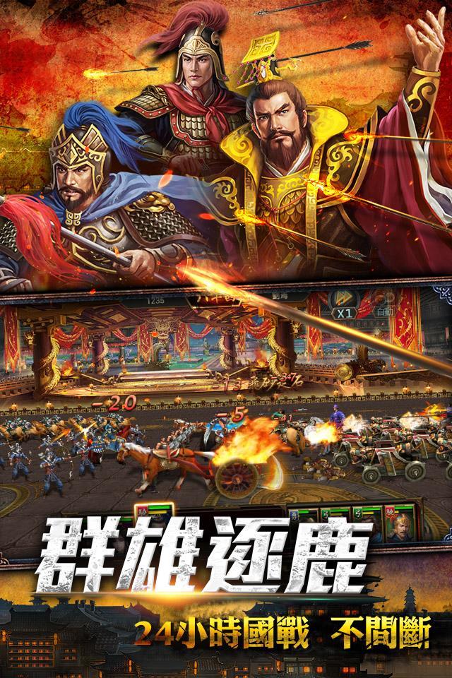 謀攻：三國奇兵 게임 스크린샷