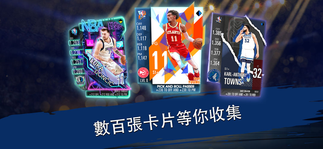 NBA SuperCard 籃球遊戲遊戲截圖