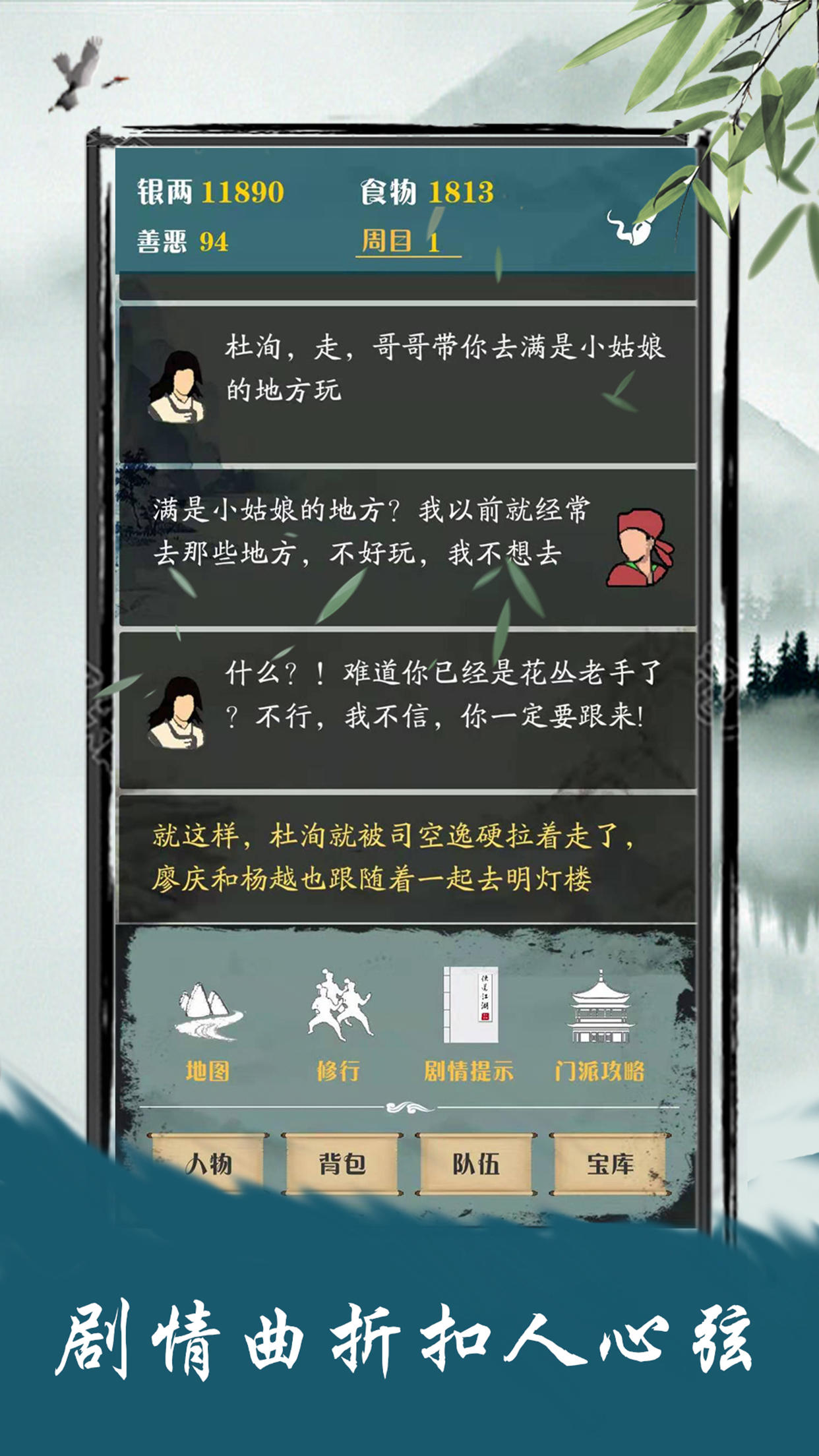 Screenshot 1 of 騎士道的な川と湖 2.0.5