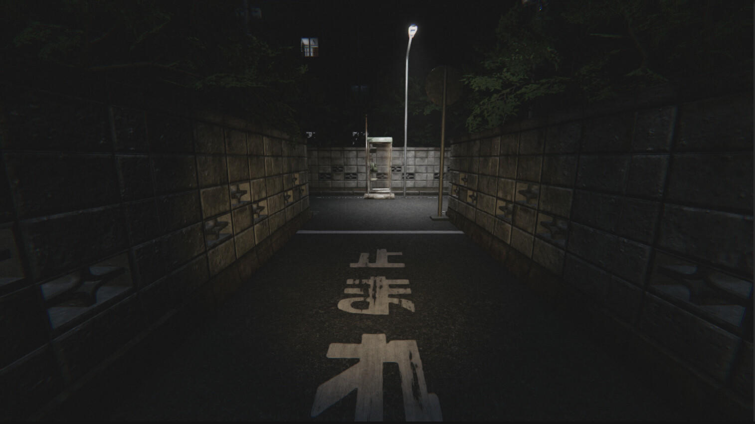 Akai Onna screenshot game