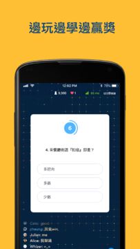 123獎知識 - 答問題 贏獎賞 Latest Version for Android/iOS APK - TapTap
