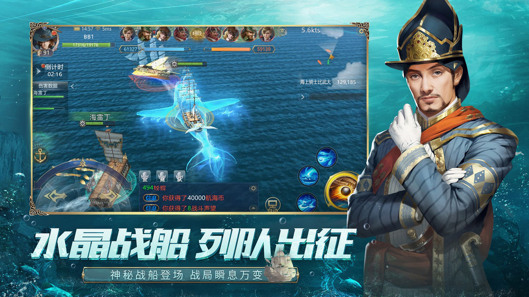 Screenshot of 大航海之路