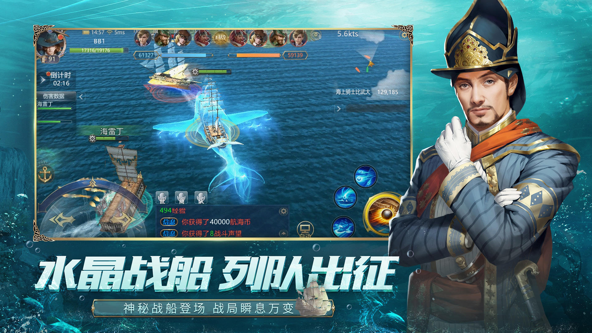 大航海之路 Game Screenshot