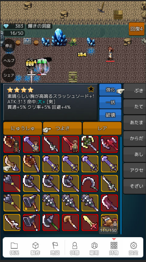 俺が叩いてお前が叫ぶ ภาพหน้าจอเกม