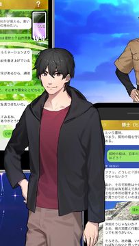 ねぇ、君を救わせて。 【チャットノベルゲーム/アドベンチャーゲーム】 Game Screenshot