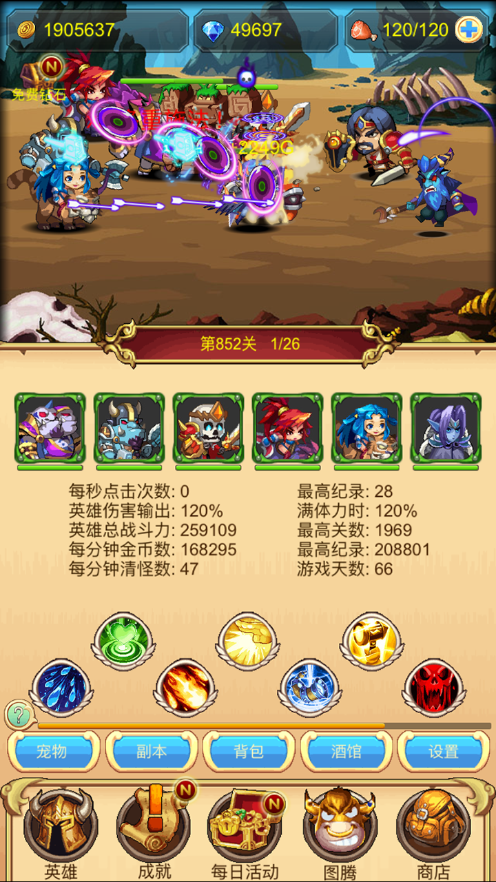 挂机英雄坛 遊戲截圖