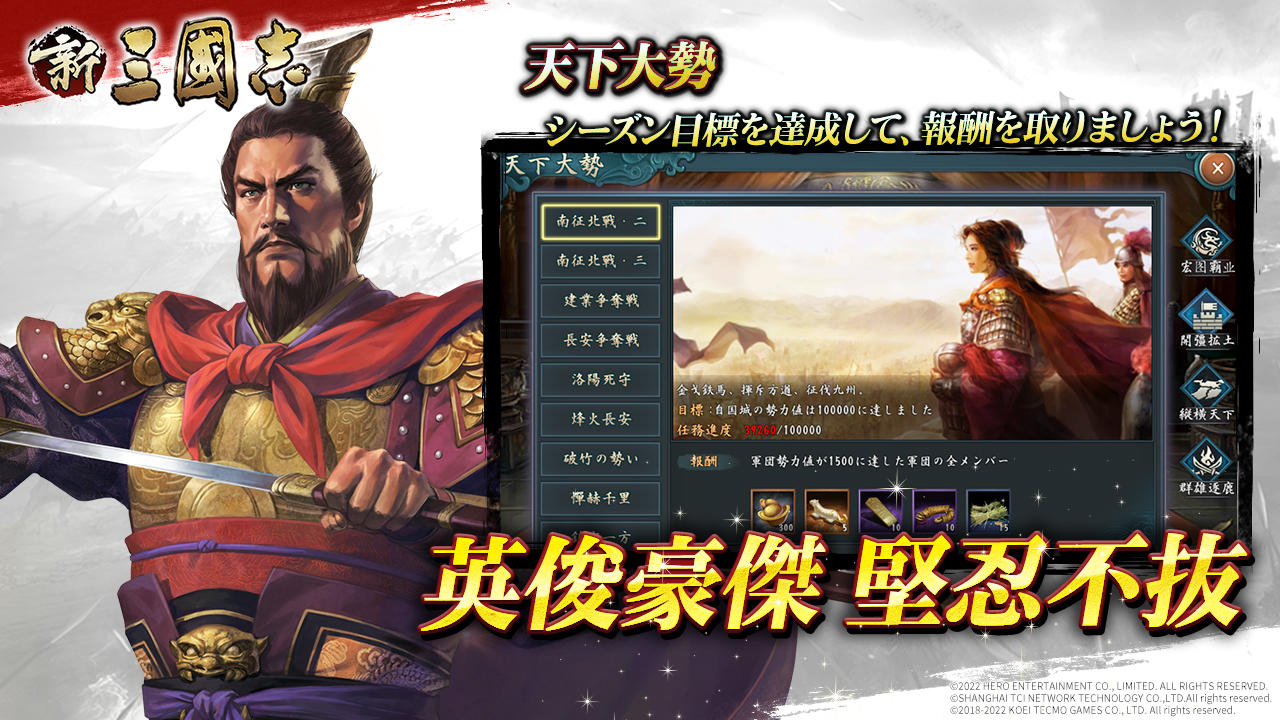 新三國志：コーエーテクモゲームス完全監修 게임 스크린샷