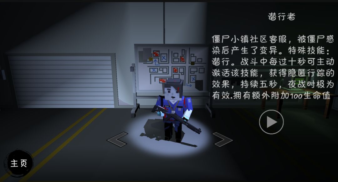 Screenshot of 僵尸小镇（测试服）