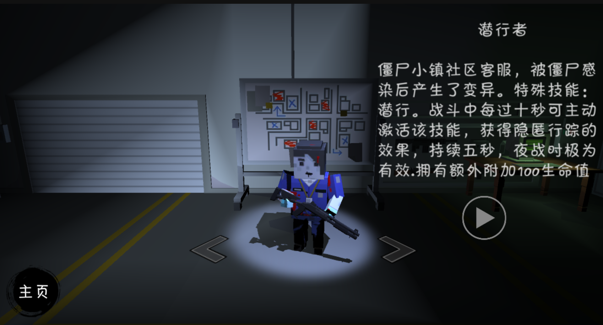 僵尸小镇（测试服） Game Screenshot
