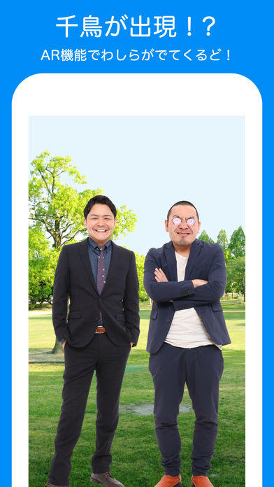 千鳥のクセスマホ - 脱出ゲーム Game Screenshot