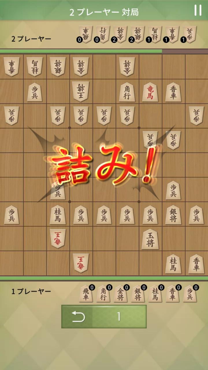 将棋の名人 Game Screenshot