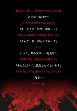 アリスの精神裁判 Game Screenshot