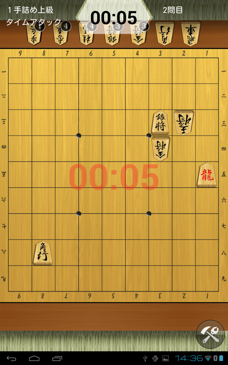 Cuplikan Layar Game i羽生将棋 〜初心者、初級者向け将棋総合アプリ〜