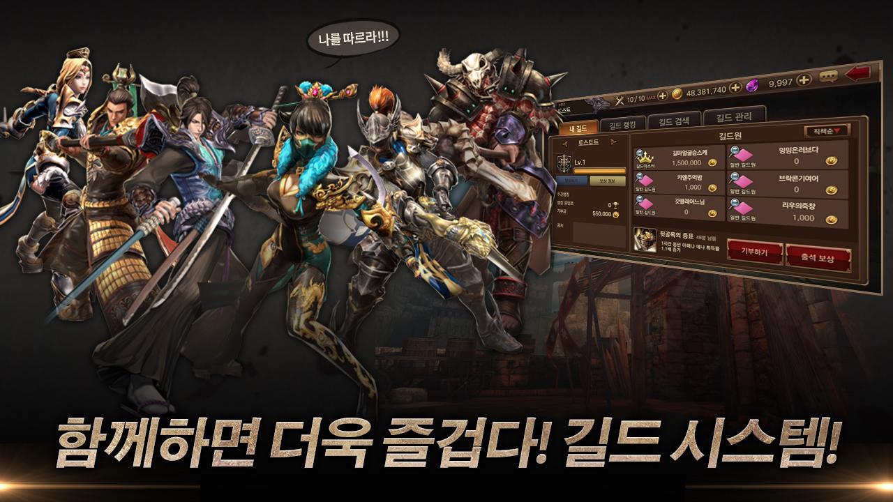 소드마스터 - 모바일 대전액션 遊戲截圖