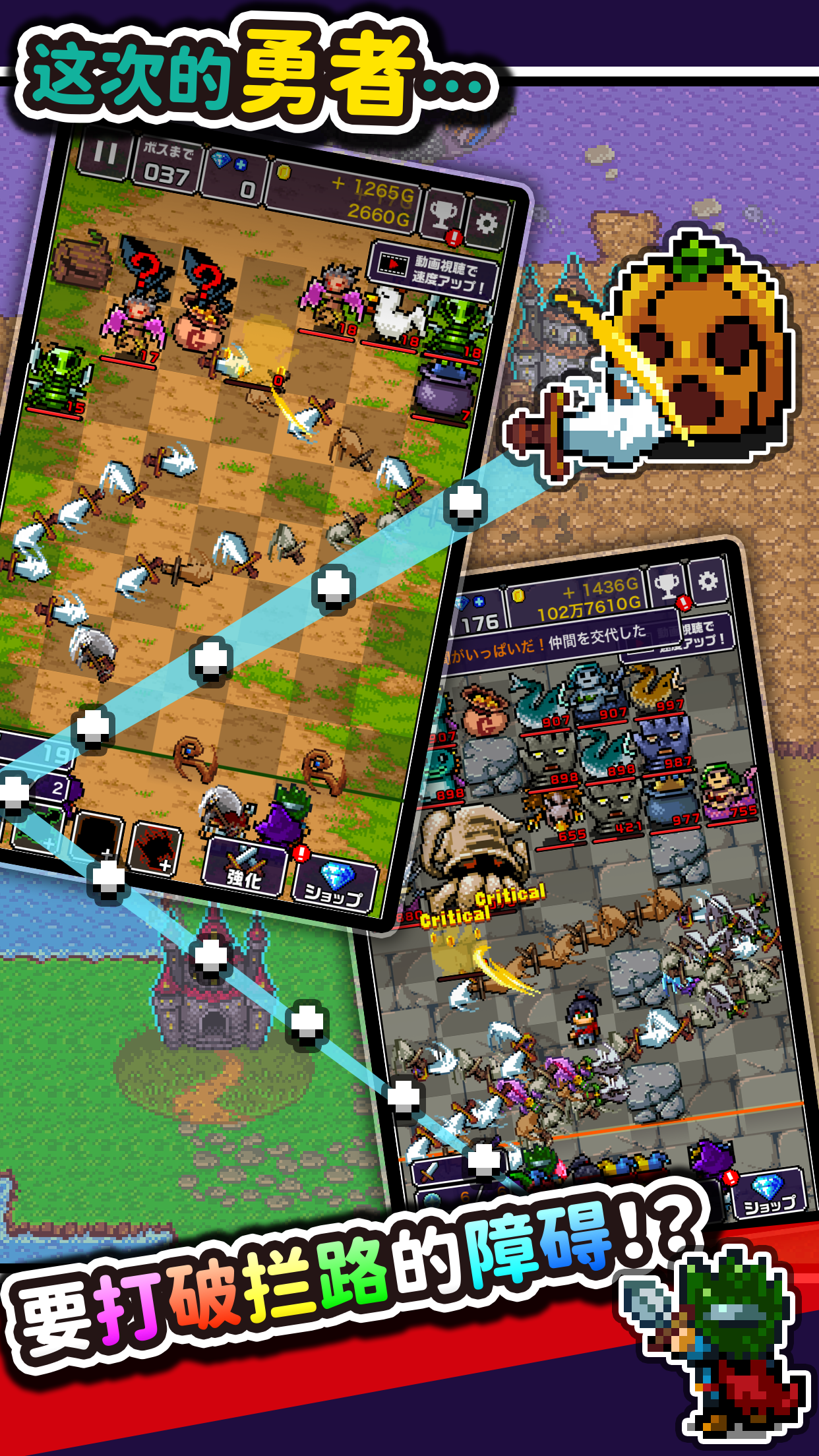 Hero "I have to throw a sword" Game Screenshot