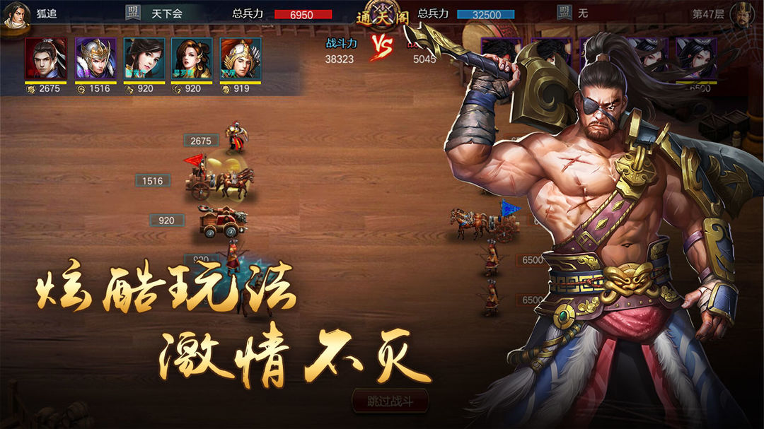 烽火中原 screenshot game