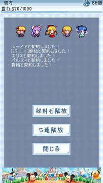 とーすと! Game Screenshot