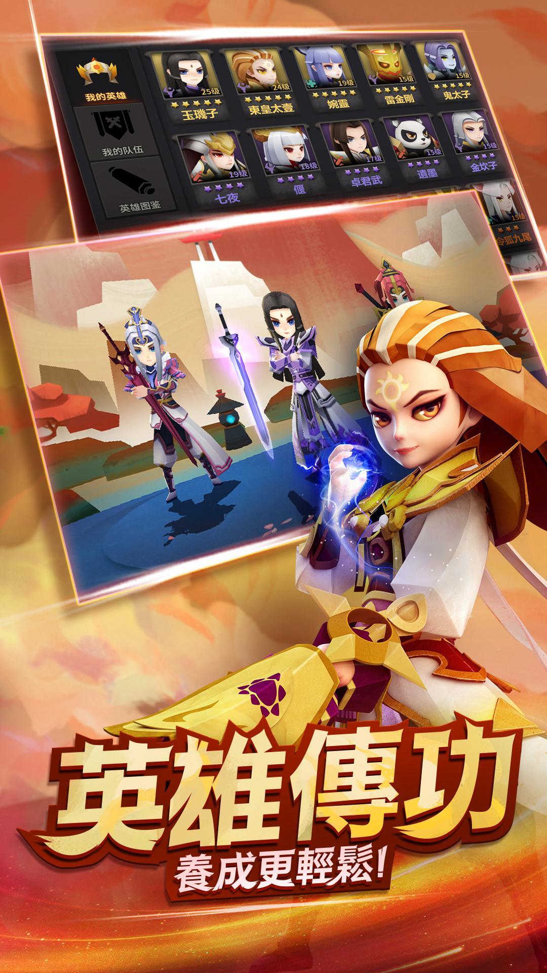 天下英雄志 Game Screenshot