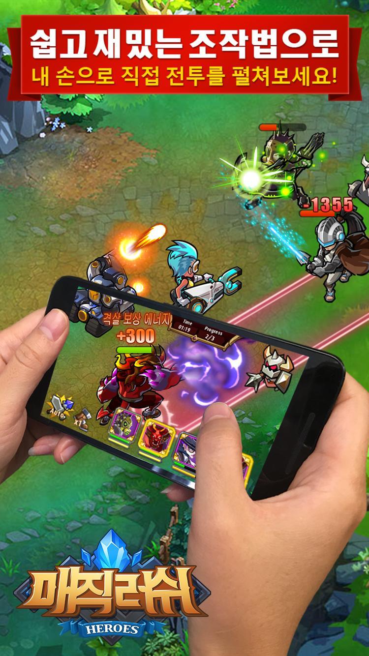 매직 러쉬:히어로즈(Magic Rush: Heroes) 게임 스크린샷