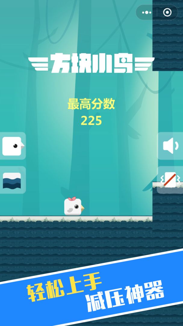 方块小鸟 screenshot game