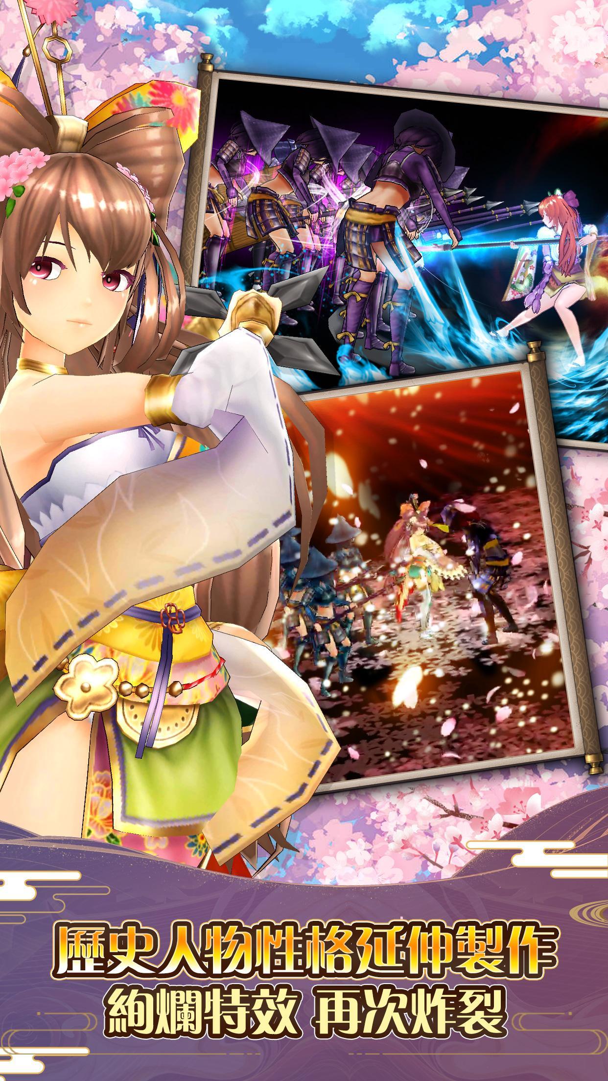 新千姬大亂鬥 Game Screenshot