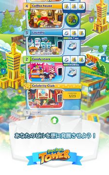 Pocket Tower: あなただけの理想の塔を作ろう ゲームのスクリーンショット