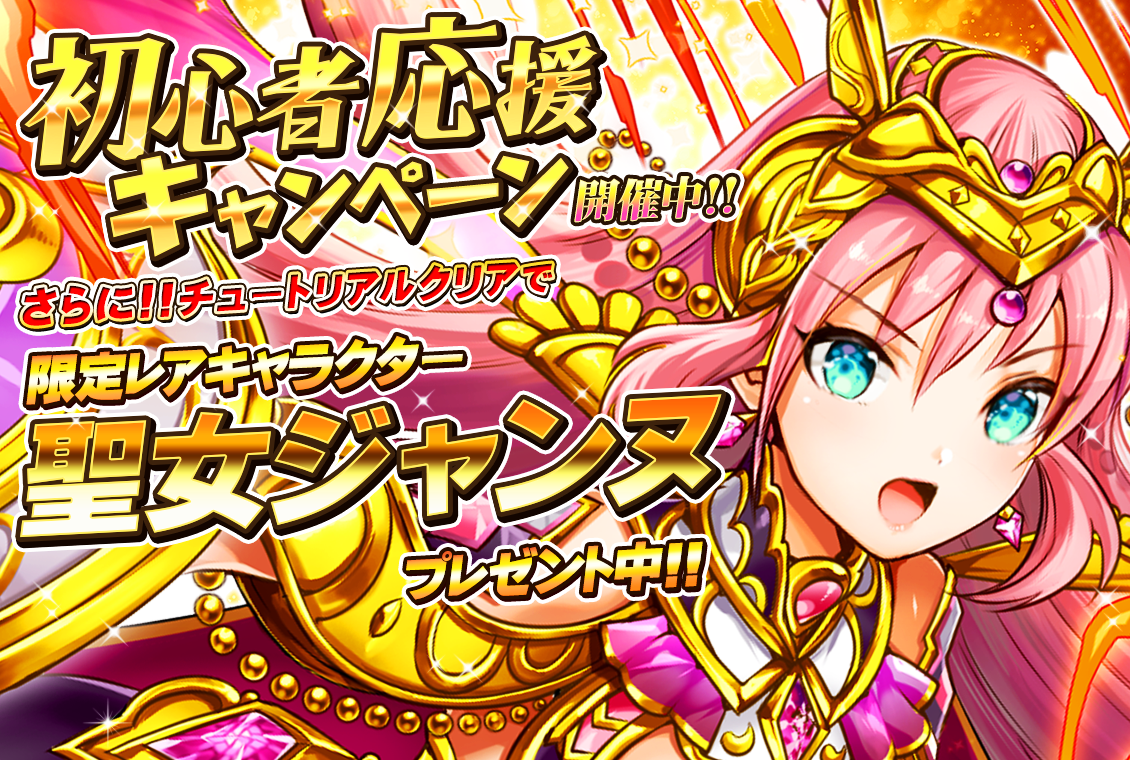 モンスターマスターX　 無料王道RPG ゲーム Game Screenshot