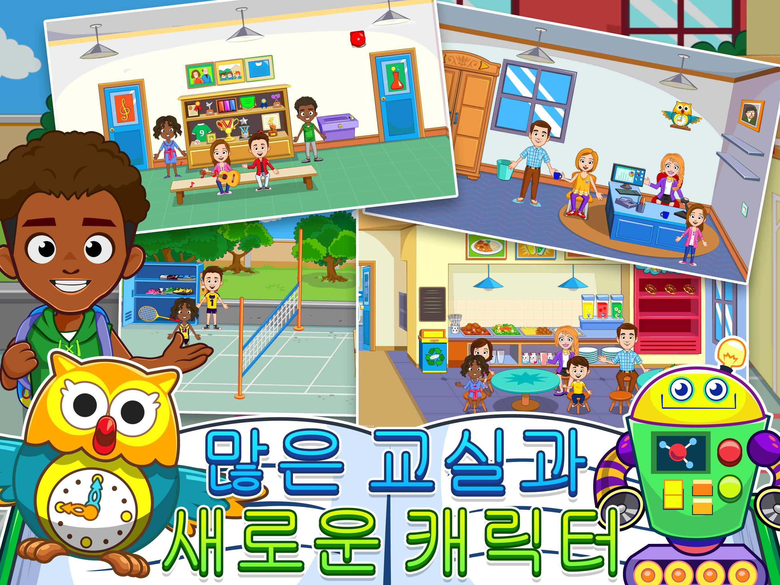 My Town : School - 학교 게임 스크린샷