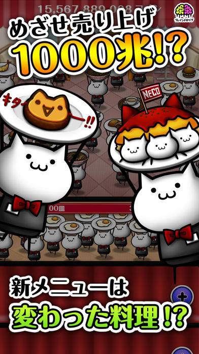 Screenshot 1 of NECO'S Kitchen [gioco di allevamento coperto di gatti] 