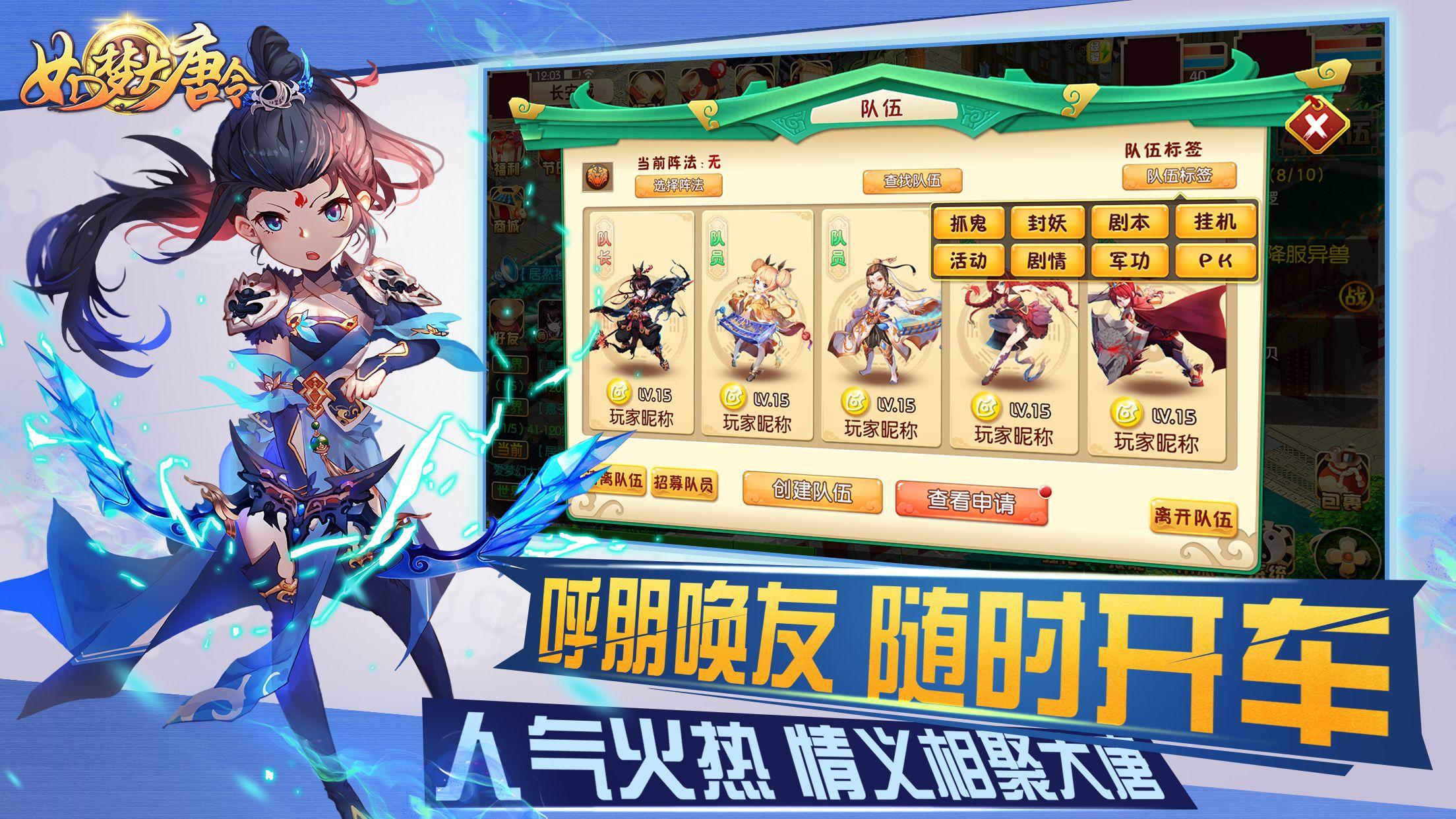 如梦大唐令 Game Screenshot