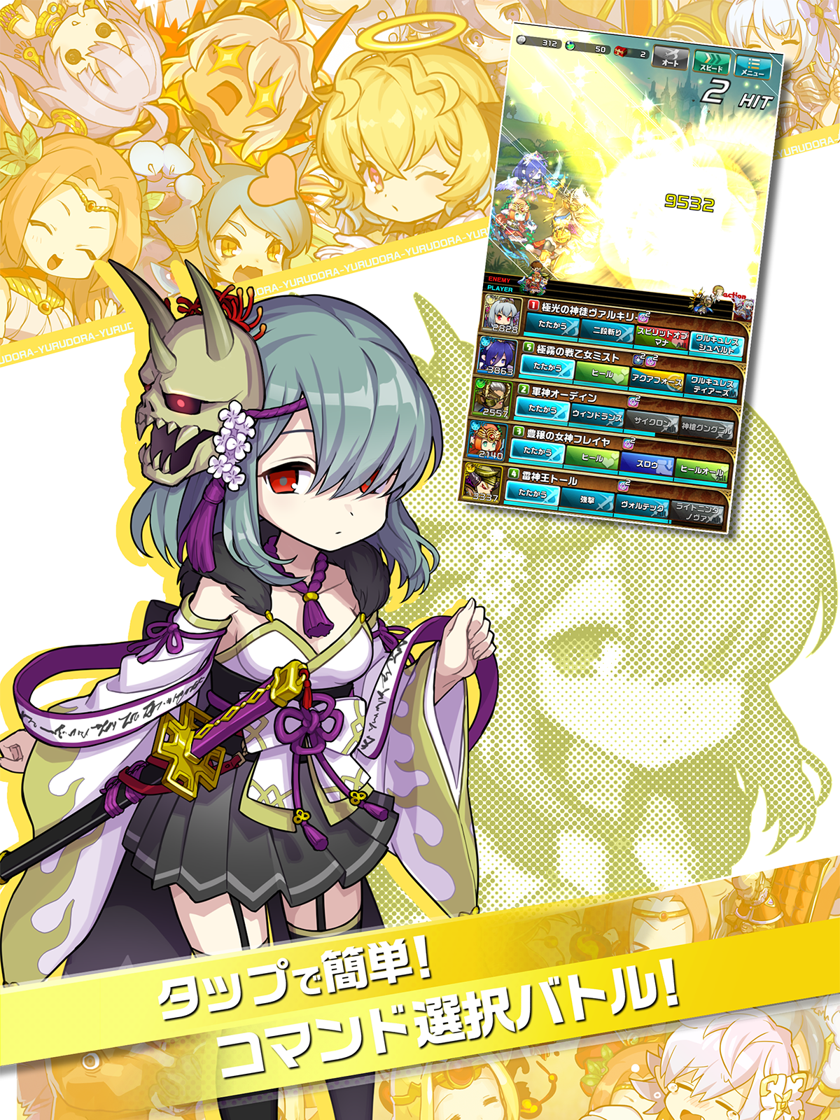 ゆるドラシル-本格派RPG- バトってボケて世界を救え ภาพหน้าจอเกม