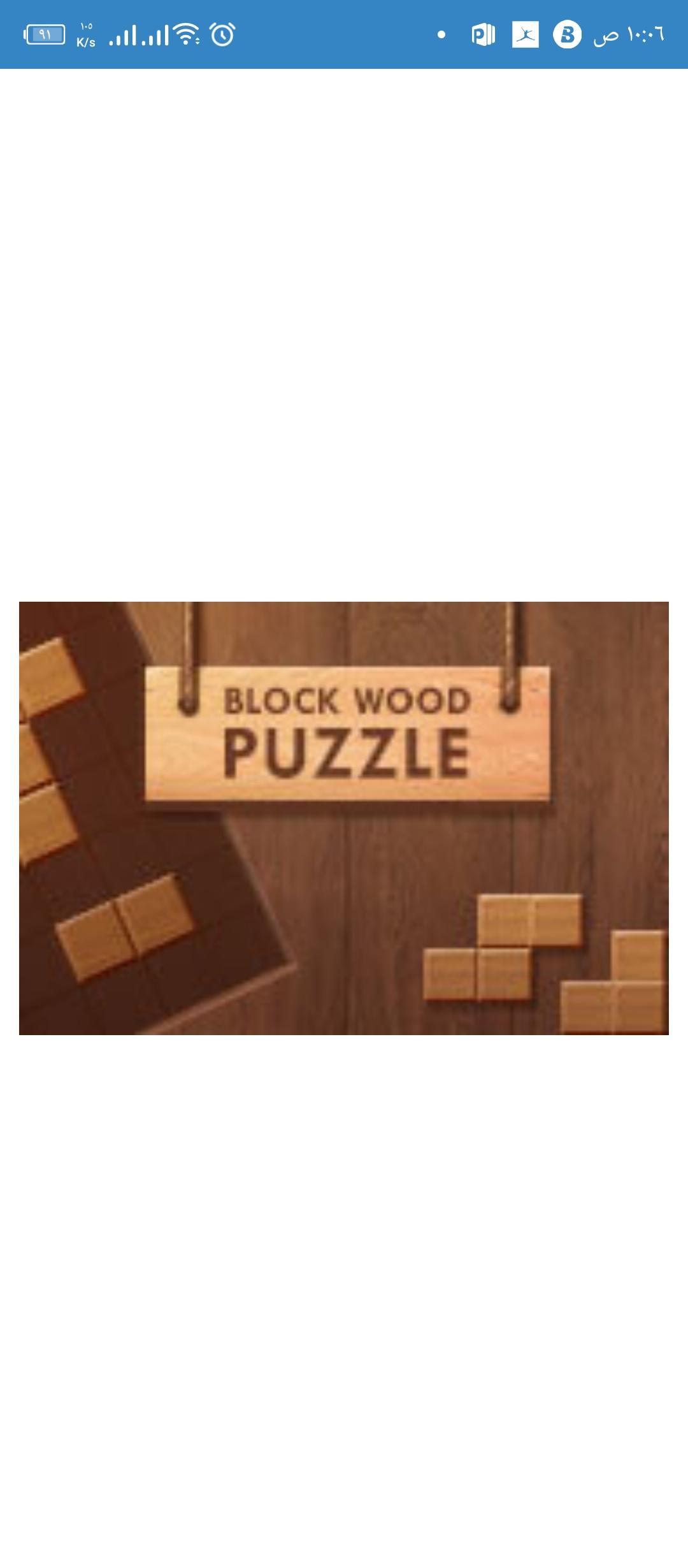 Block Wood Puzzle android iOS-TapTap