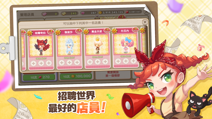 萌萌餐廳 遊戲截圖