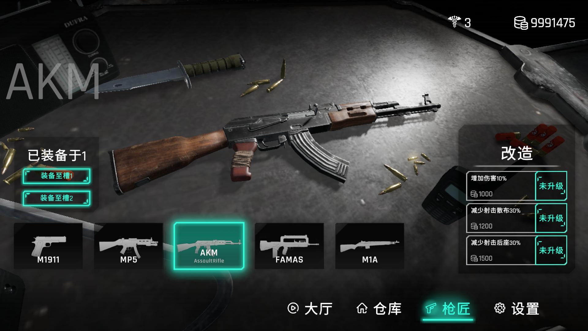 Screenshot of 死支升变
