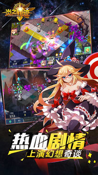 炎之轨迹 遊戲截圖