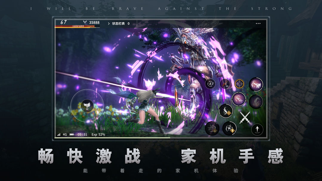 Screenshot of 圆桌誓约（测试服）