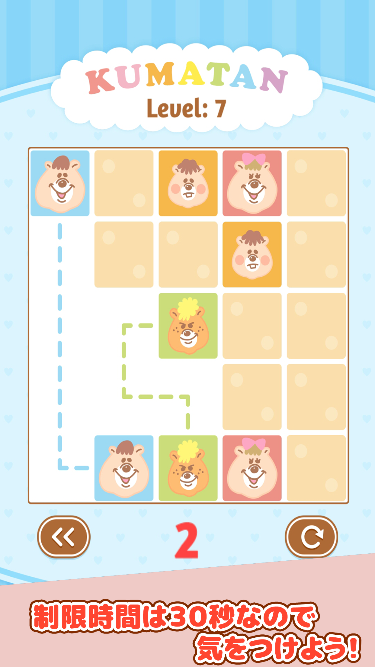 Cuplikan Layar Game クマタン タッチマッチ