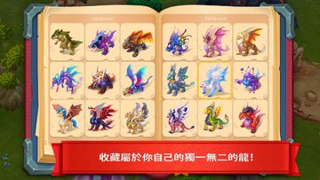 Dragons World 遊戲截圖