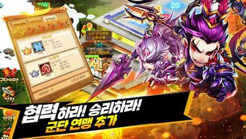소년삼국지 ภาพหน้าจอเกม