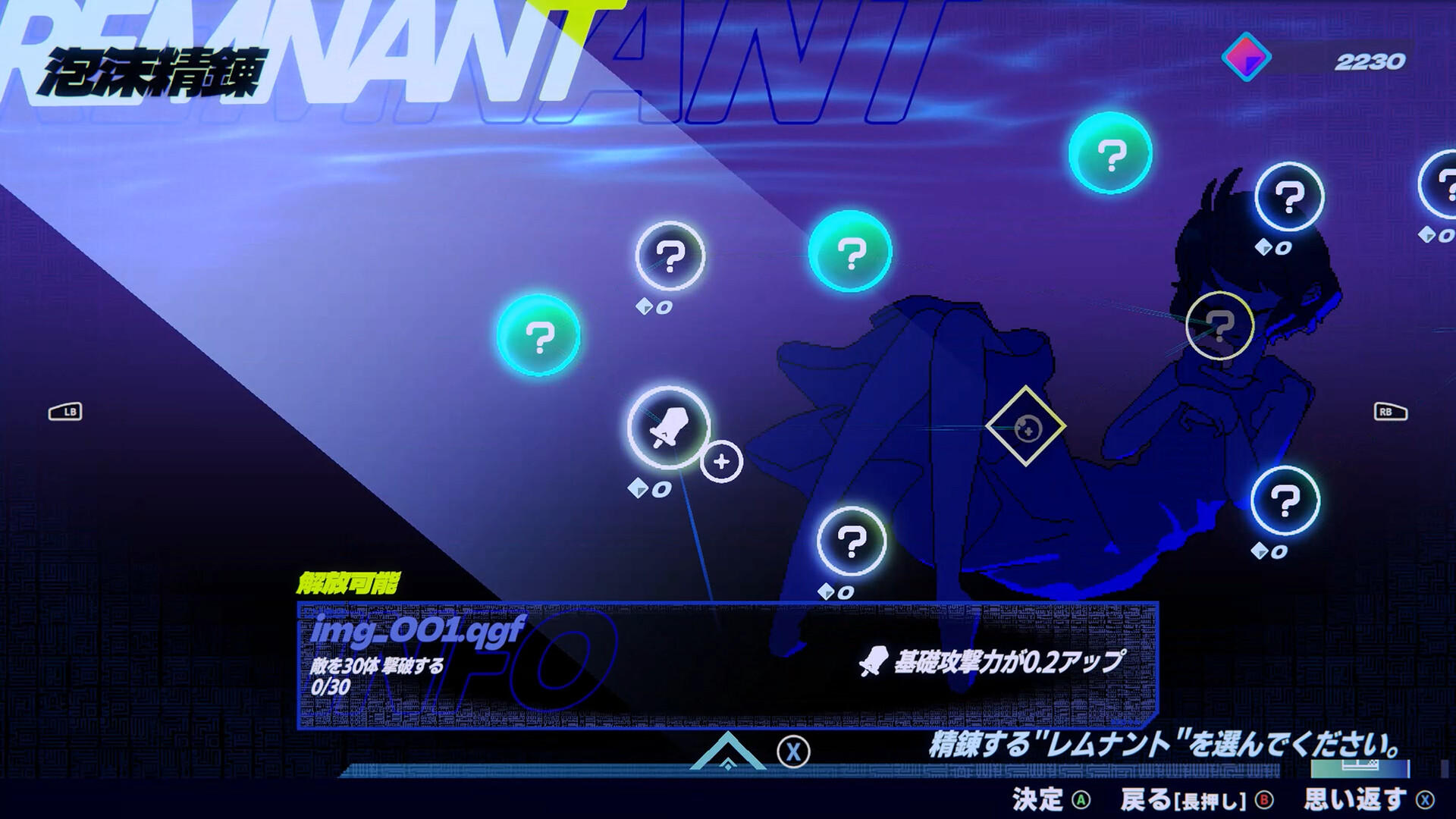 IN:DARK RECALL Game Screenshot