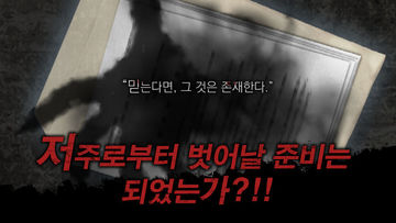 신 하야리가미 - 악령 Game Screenshot