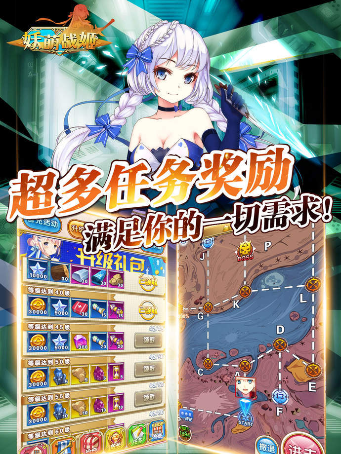 妖萌战姬 screenshot game