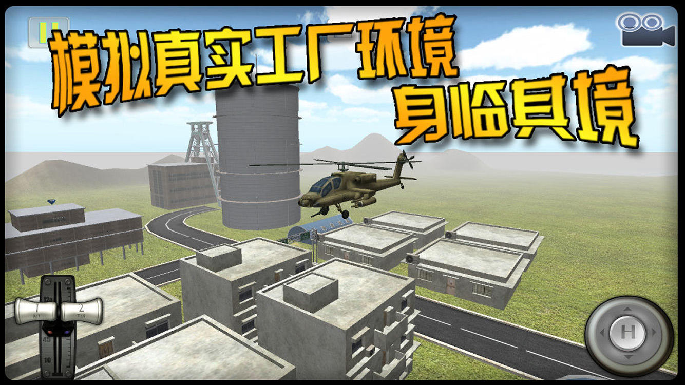 紧急迫降 Game Screenshot