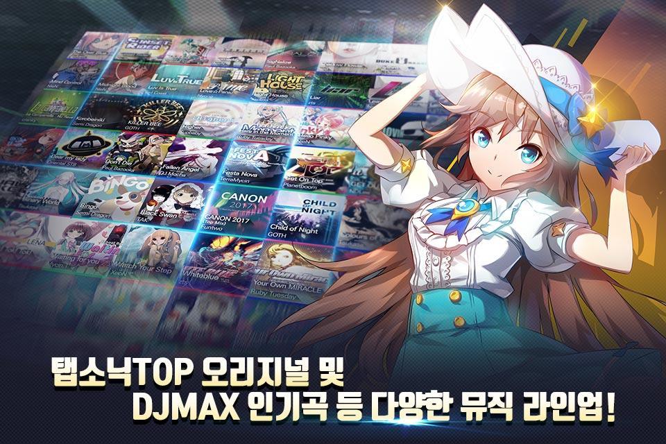 탭소닉TOP - 뮤직 그랑프리 게임 스크린샷