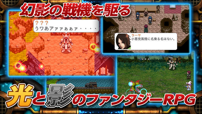 RPG 幻影のエクリプス screenshot game