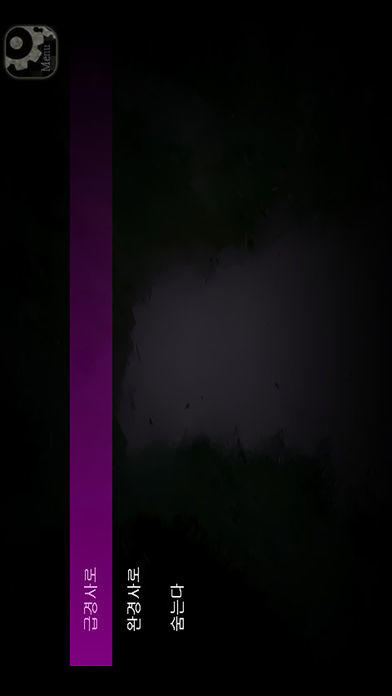Cuplikan Layar Game [추리]육식의 섬